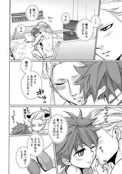 Ryuusei wo Tsukamaete