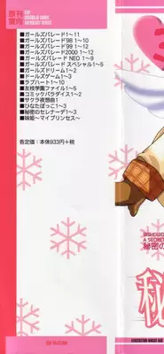 [Anthology] Himitsu no Serenade 3