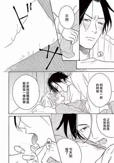 Lonely Playground 1-7