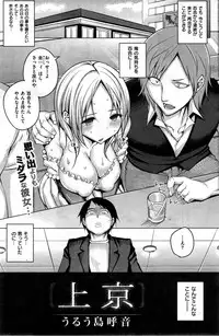 COMIC Shitsurakuten 2014-01