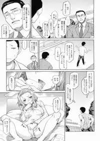 [Hisakawa Chin] Hatsu Koi Ki