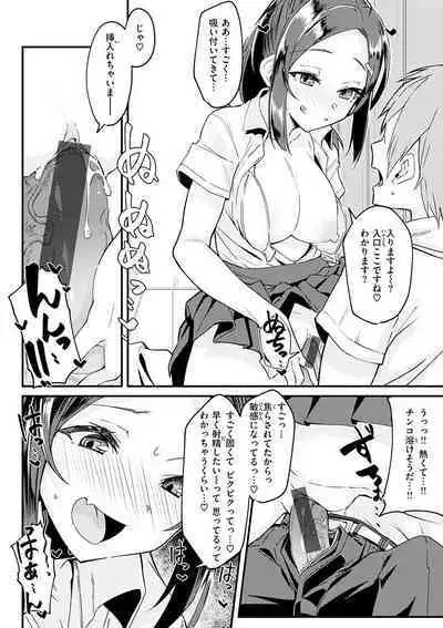 [Mori Sinrisk] Shitagari Non-Stop - Horny, Non-Stop [Digital]