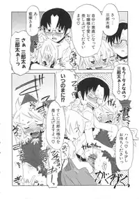 [De] Koakuma to Kohitsuji to Kononekotachi