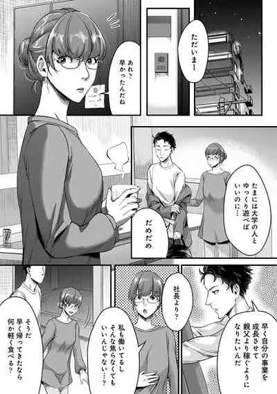 COMIC Ananga Ranga Vol. 73