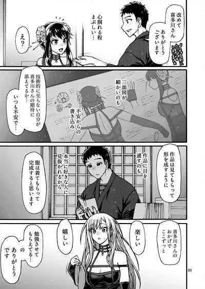 Sono Koi wa Color Code #F88CB0