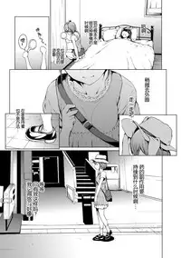 [Okawari] otona ni naru kusuri Ch. 1-6 [Chinese] [Kirin个人汉化]
