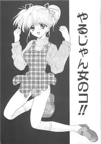 [REN] TABOO -Abunai Renai