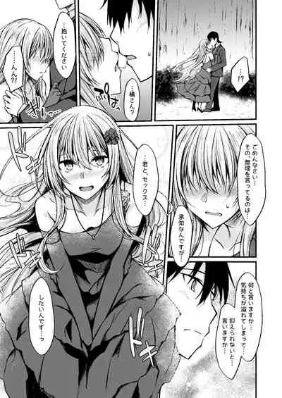 [RainBoy (Stealyy)] PROVISIONAL NAME Omnibus III -Soushuuhen- [Digital]