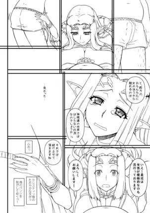 C98夏コミ準備号