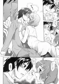 [Hisakawa Chin] Hatsu Koi Ki