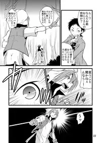 (C87) [Side:M (Miyamoto Ikusa)] Ura Brave Kingdom 10