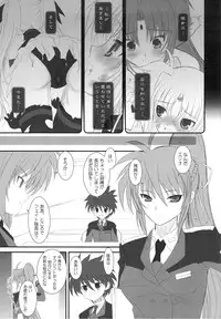 (C74) [Dieppe Factory (Alpine)] FATE FIRE WITH FIRE (Mahou Shoujo Lyrical Nanoha)