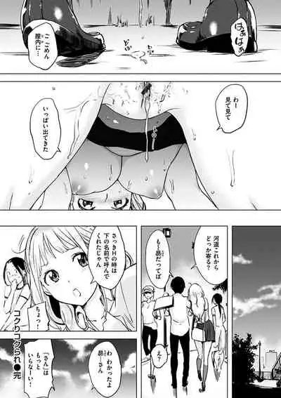 Kuchidoke Peace! - Melt in the mouth bliss