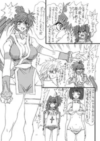 [Power Slide (Uttorikun)] Leaf Of Green 6 (Mahou Shoujo Lyrical Nanoha) [Digital]