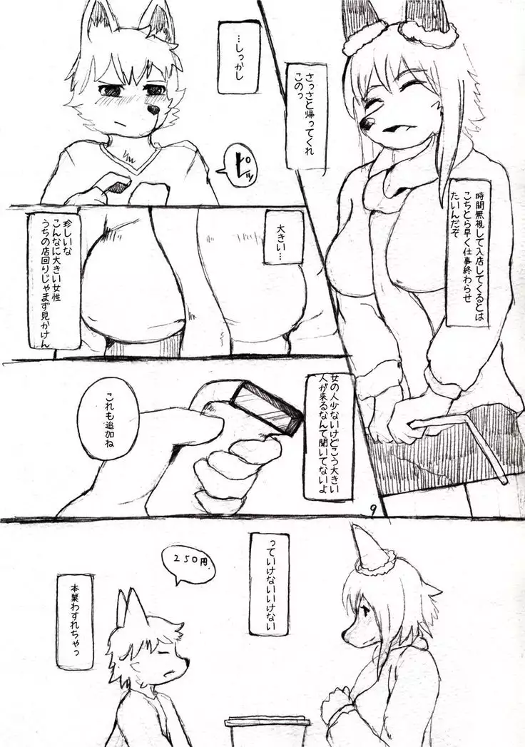 Kitsune no Anegohada