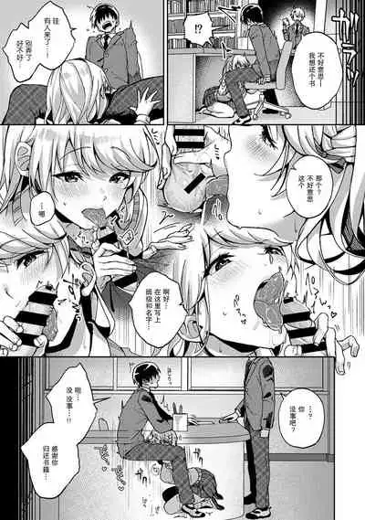 『 ore da ke ni koakuma na doukyuusei fu tta ra oshitao sa rema shi ta ~ 』 Ch. 1-7 end