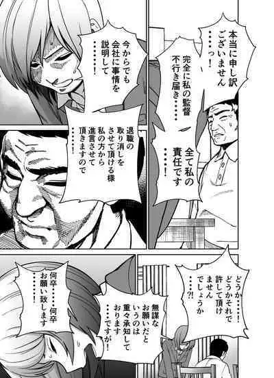 Shigotogaeri, Jishuusitu nite...