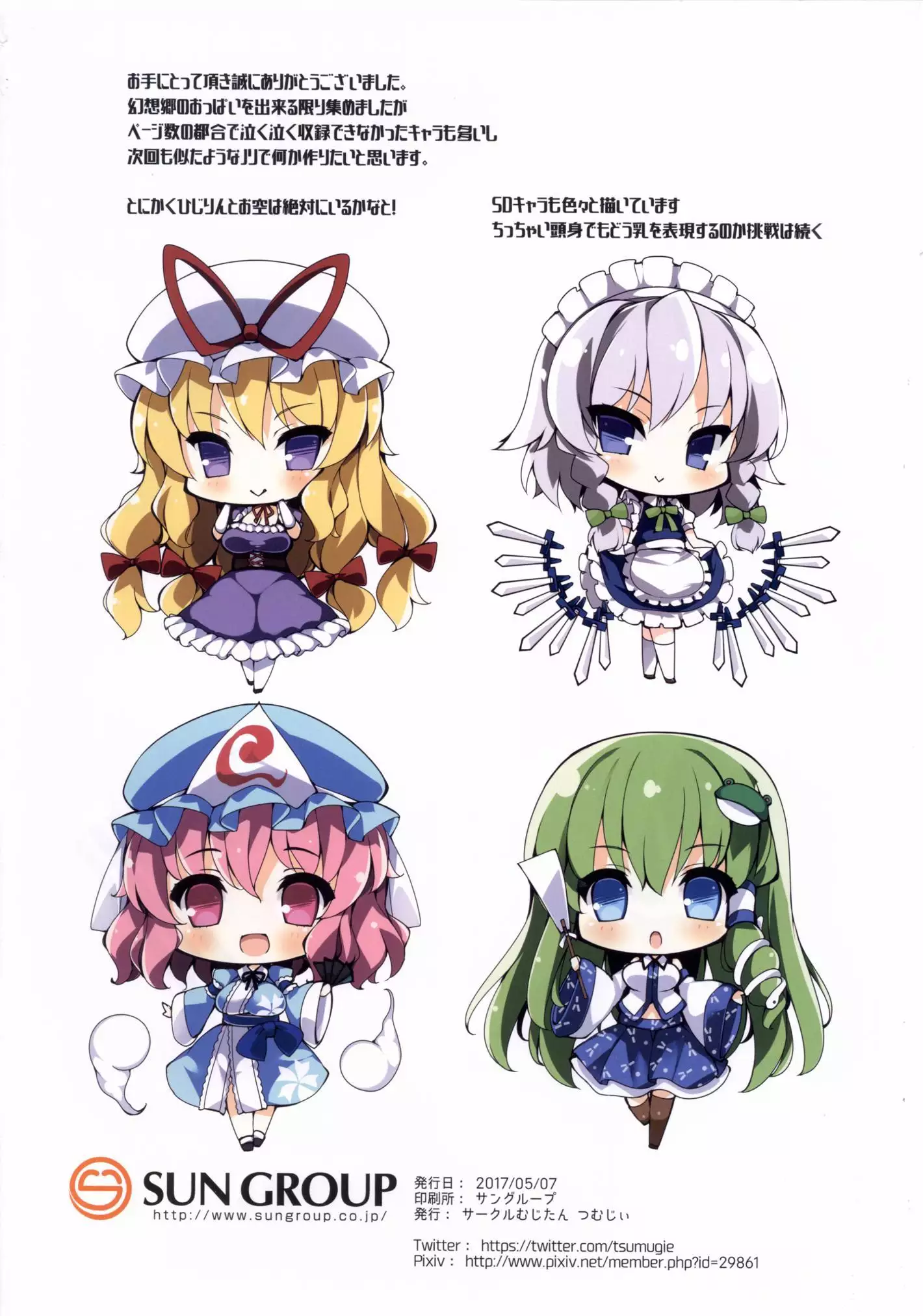 Oppai no Ookina Onee-san ga Suki desu.