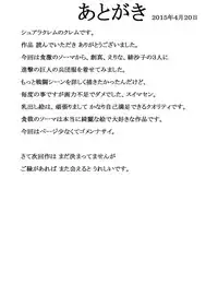 [Yukkuririn] Shingeki no Chichi Roshutsu (Shokugeki no Soma)