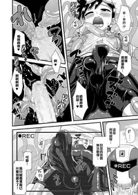 [Nagi Ichi] Hatsumei Shounen Touma ! ~Tetsuda Hakase no Gyakushuu Hen (Koushoku Shounen Vol. 11) [Chinese] [有勇氣承認失敗的漢化組永遠都會有站起來的一天] [Digital]