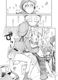 (Futaket 10.5) [Metamor (Ryo)] Reebe-kun no Usui Hon (Kantai Collection -KanColle-) [Chinese] [某性僕個人漢化]