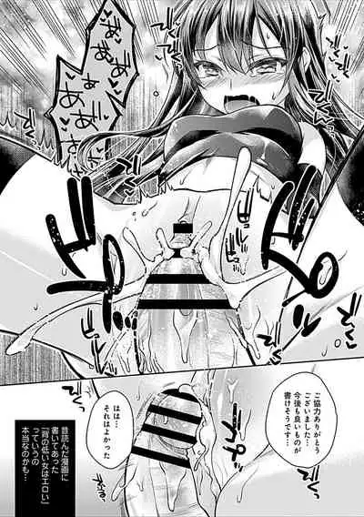 Delusion Comicalize!