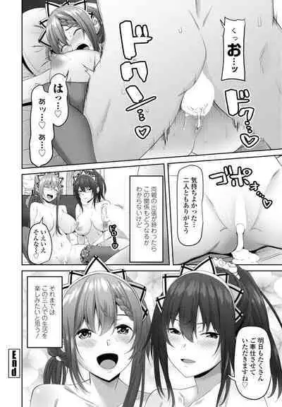 COMIC Momohime DEEPEST Vol. 2