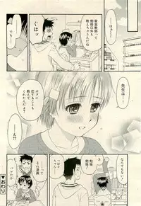 COMIC RiN 2009-04 Vol.52