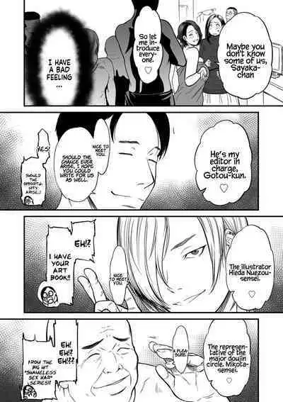 Onna Eromangaka ga Inran da nante Gensou ja nai? | Is It Not a Fantasy That The Female Erotic Mangaka Is a Pervert?