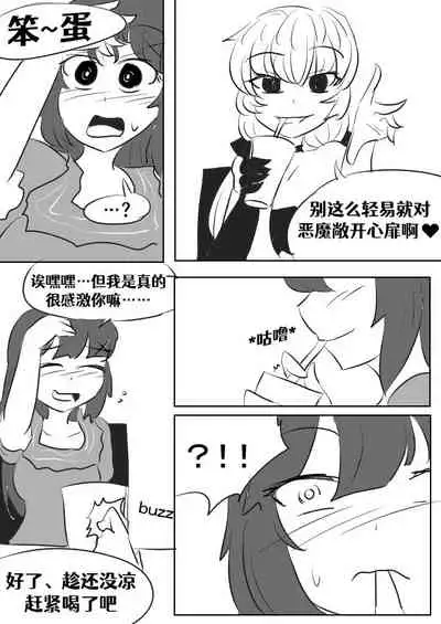 [Vel]Lucia's Present♥[Ongoing][Chinese] [Aelitr个人汉化]