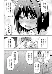 [Higashino Mikan] Sekai wa "Pocchari" ni Michiteiru - The World is Full of Fat Girls [Digital]