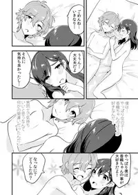 [Anthology] Henshin? Irekawari? Watashi no Karada… dou Natchatta no?