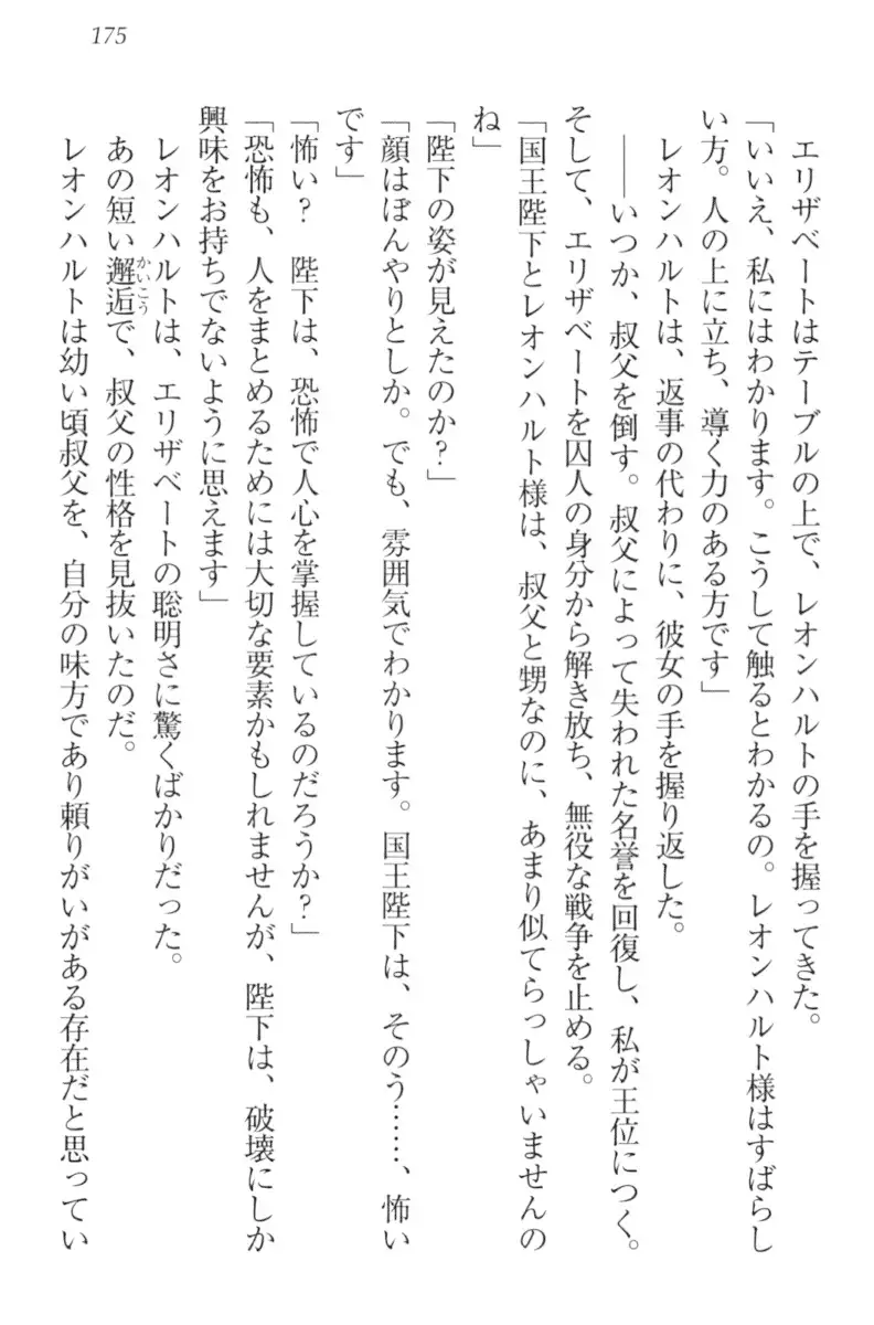 監獄城の囚人姫