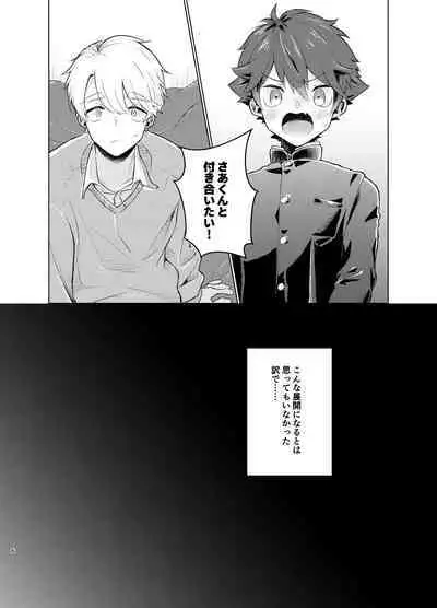 [Tamani wa Shinruchuu (Yuuki) Tokete Mazatte Amethyst Sono Ichi！ [Digital]