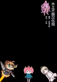 (C80) [Shironegiya (miya9)] Waisetsu Toshokan (Touhou Project) [Chinese] [水土不服汉化组]