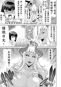 [Gura Nyuutou] Akumiko (COMIC Mujin 2012-06) [Chinese] [殭屍漢化]