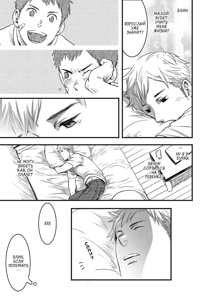 Kimi, Koishi to Iwaba