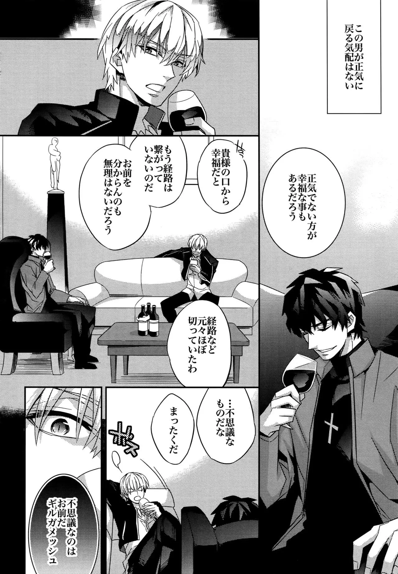 Birth Soushuu-Hen