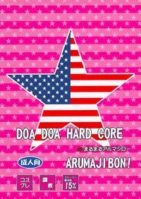 (C84) [MaruMaru Arumajiro (Majirou)] DOA DOA HARD CORE (Dead or Alive)