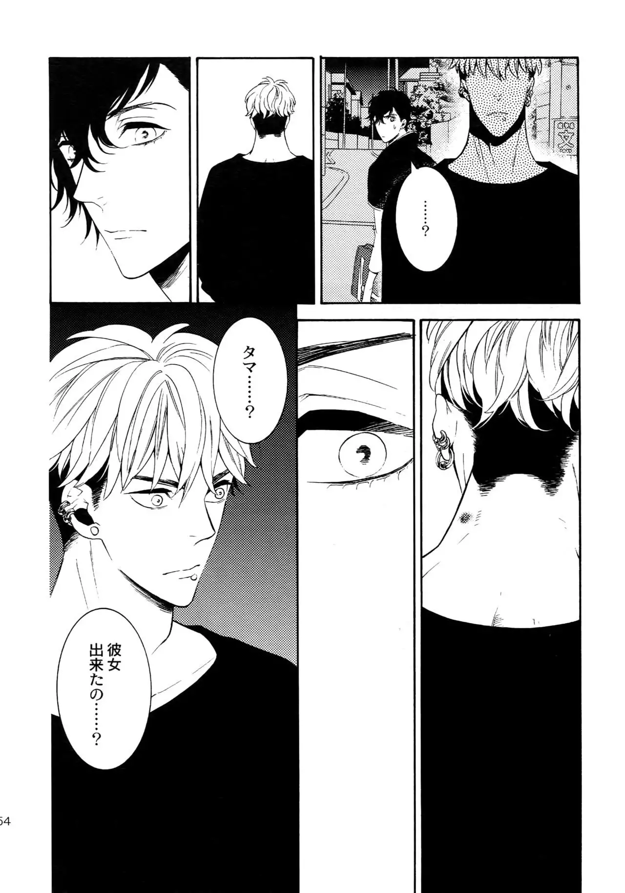 The Beautiful Tinker Bell Sou 01