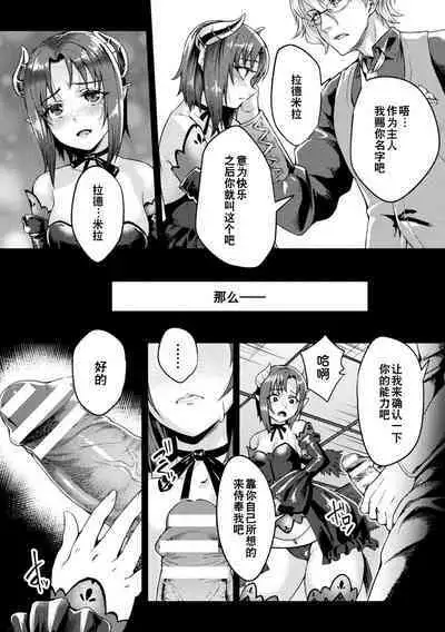 [Jinnai] Kuroinu Gaiden Inyoku no Daishoukan THE COMIC Ch. 1-2 | 黑兽外传 淫欲的大妓院 THE COMIC 1-2话 [Chinese] [逃亡者×真不可视汉化组] [Digital]