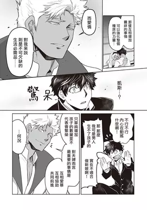 Kyojinzoku no Hanayome Ch. 1-4