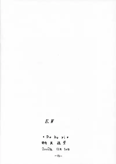 (C63) [Majimadou (Matou)] Dokuri Marugoto Namashibori (One Piece) [English] [hardcase8translates] [Colorized]