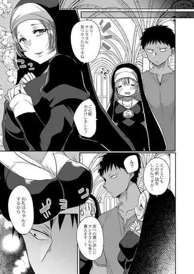 COMIC Reboot Vol. 25