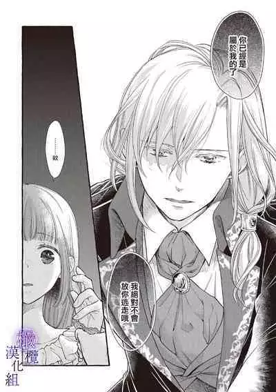 [Sekimori Kurein] Yandere Mahoutsukai wa Sekizou no Otome shika Aisenai Majo wa Manadeshi no Atsui Kuchizuke de Tokeru Ch. 1-4｜病娇魔法使只爱石像少女 融化在爱徒热烈亲吻中的魔女~01-04 [Chinese] [橄榄汉化组]