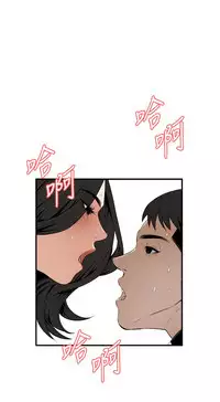 Take a Peek 偷窥 Ch.39~58 [Chinese]中文