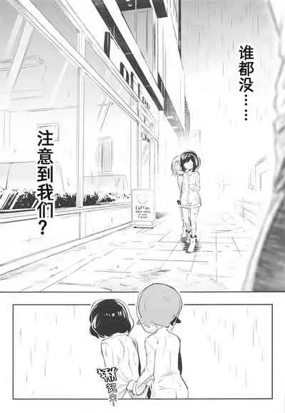 Onnanoko-tachi no Himitsu no Bouken 3 | 女孩子们的秘密大冒险 3