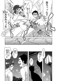 [Akitaku Kikaku (Taku Hiraku)] SIX/NINE