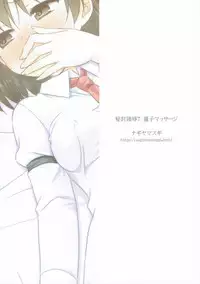 (C90) [Nagiyamasugi (Nagiyama)] Hifuu Ryoujoku 7 Renko Massage (Touhou Project)