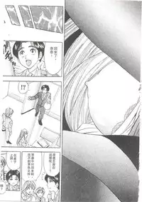 [Tanaka Kouji] Suteki na OL 1 | OL誘惑 1 [Chinese]